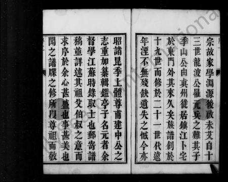 江苏张氏族谱-京口张氏重修族谱 [4卷](别名：张氏族谱).pdf电子版预览图2