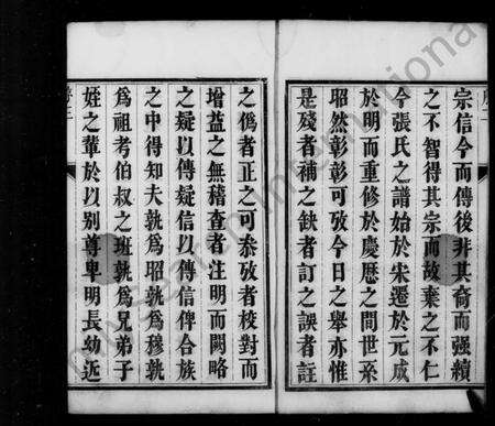 江苏张氏族谱-京口张氏重修族谱 [4卷](别名：张氏族谱).pdf电子版预览图3