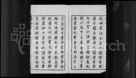 江苏张氏族谱-常州城湾张氏宗谱 [32卷](别名：张氏宗谱).pdf电子版预览图4