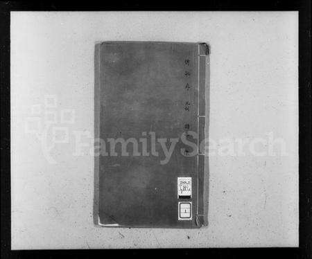 江苏张氏族谱-张氏宗谱(别名：张氏家乘).pdf电子版缩略图