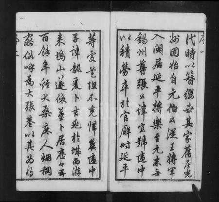 江苏张氏族谱-张氏宗谱(别名：张氏家乘).pdf电子版预览图3