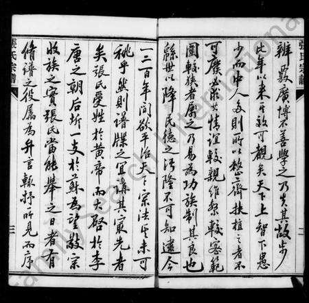 江苏张氏族谱-张氏宗谱 [10卷](别名：后圻张氏族谱).pdf电子版预览图3