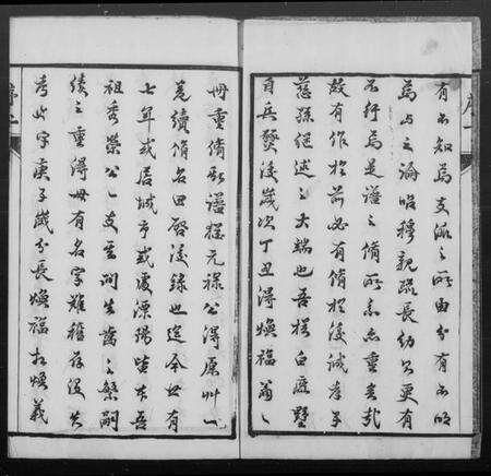 江苏张氏族谱-张氏宗谱 [6卷](别名：云阳白鹿墅张氏族谱).pdf电子版预览图2