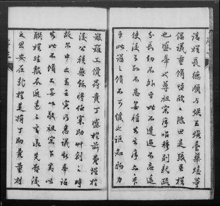 江苏张氏族谱-张氏宗谱 [6卷](别名：云阳白鹿墅张氏族谱).pdf电子版预览图3