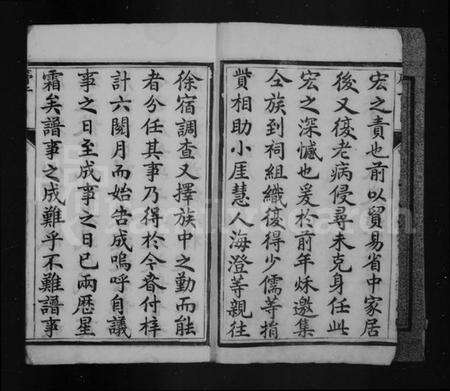 江苏张氏族谱-张氏族谱 [6卷](别名：润州开沙张氏族谱).pdf电子版预览图4