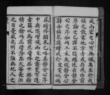 江苏张氏族谱-张氏族谱 [6卷](别名：润州开沙张氏族谱).pdf电子版预览图5