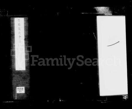 江苏张氏族谱-暨阳张氏会谱 [14卷](别名：张氏会谱).pdf电子版预览图1