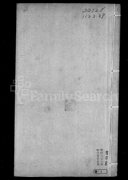 江苏张氏族谱-梁溪张氏宗谱 [16卷](别名：张氏宗谱).pdf电子版预览图2