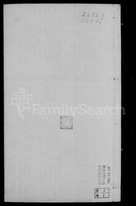 江苏张氏族谱-毘陵前坟荡张氏宗谱 [30卷,首1卷](别名：张氏宗谱).pdf电子版预览图2