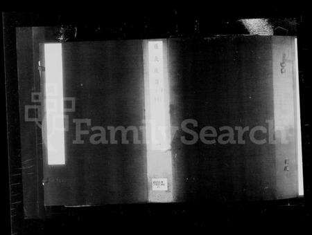 江苏张氏族谱-[江都]张氏族谱 [18卷](别名：张氏族谱).pdf电子版缩略图