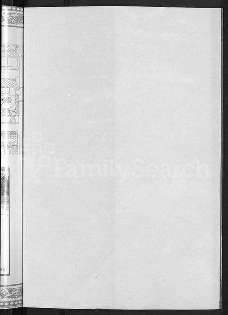 江苏张氏族谱-泰兴张氏政派璡支家乘 [不分卷](别名：泰邑张氏政派璡支重修家谱).pdf电子版预览图2