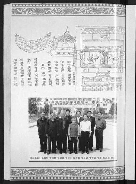 江苏张氏族谱-泰兴张氏政派璡支家乘 [不分卷](别名：泰邑张氏政派璡支重修家谱).pdf电子版预览图3