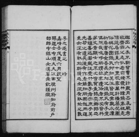 江苏张氏族谱-清河张氏支谱(张氏支谱).pdf电子版预览图3