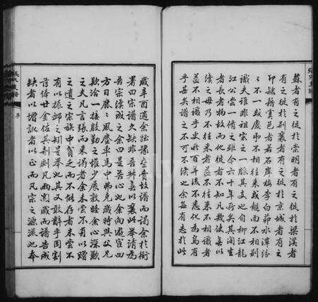 江苏张氏族谱-清河张氏支谱(张氏支谱).pdf电子版预览图5