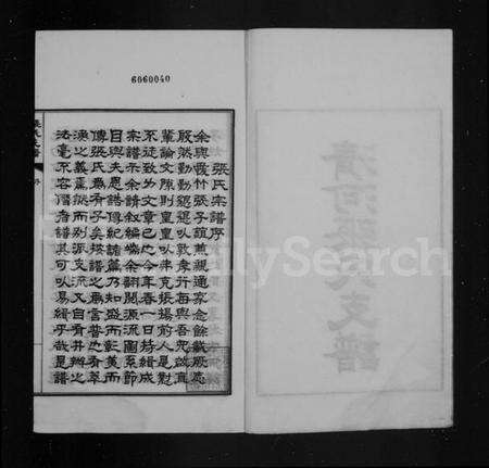 江苏张氏族谱-清河张氏支谱(张氏支谱).pdf电子版预览图3