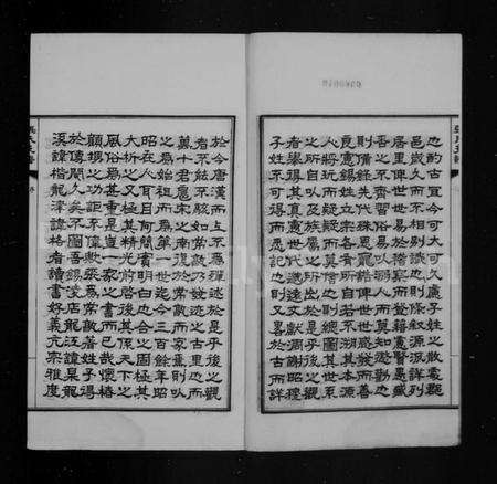 江苏张氏族谱-清河张氏支谱(张氏支谱).pdf电子版预览图4