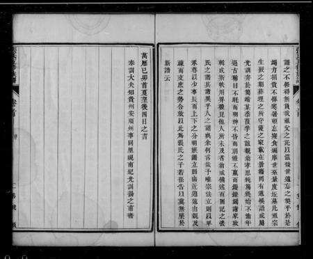 江苏张氏族谱-润城张氏族谱 [10卷,首上下2卷](别名：张氏五修族谱).pdf电子版预览图2