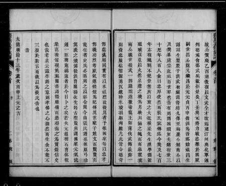 江苏张氏族谱-润城张氏族谱 [10卷,首上下2卷](别名：张氏五修族谱).pdf电子版预览图4