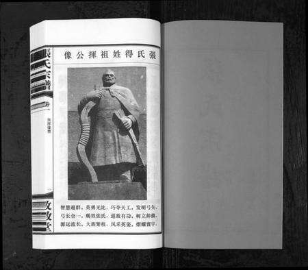 江苏张氏族谱-白荡里张氏宗谱 [8卷](别名：Bai Dang Li Zhang Shi Zong Pu、张氏宗谱).pdf电子版预览图2