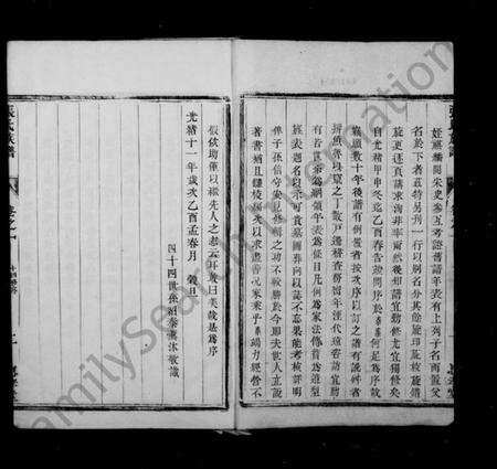 江苏张氏族谱-维扬江都张氏族谱 [8卷,卷首末各1卷](别名：张氏族谱).pdf电子版预览图3