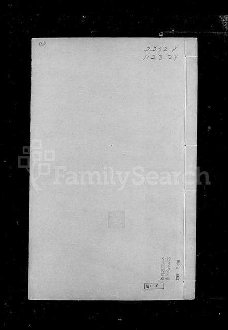 江苏张氏族谱-维杨江都张氏族谱 [6卷](别名：张氏族谱).pdf电子版预览图3