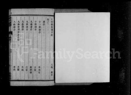 江苏张氏族谱-维杨江都张氏族谱 [6卷](别名：张氏族谱).pdf电子版预览图5