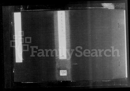 江苏张氏族谱-锡山张氏宗谱 [卷数庞杂](别名：张氏宗谱).pdf电子版预览图2