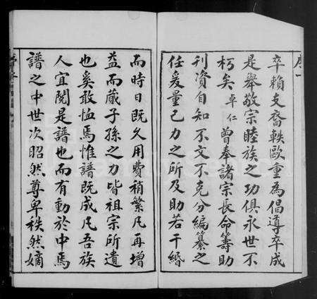 江苏张氏族谱-锡山张氏宗谱 [卷数庞杂](别名：张氏宗谱).pdf电子版预览图5