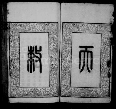 江苏张氏族谱-张氏宗谱(别名：毘陵张氏宗谱).pdf电子版预览图2