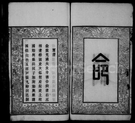 江苏张氏族谱-张氏宗谱(别名：毘陵张氏宗谱).pdf电子版预览图3