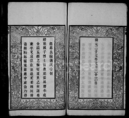 江苏张氏族谱-张氏宗谱(别名：毘陵张氏宗谱).pdf电子版预览图5