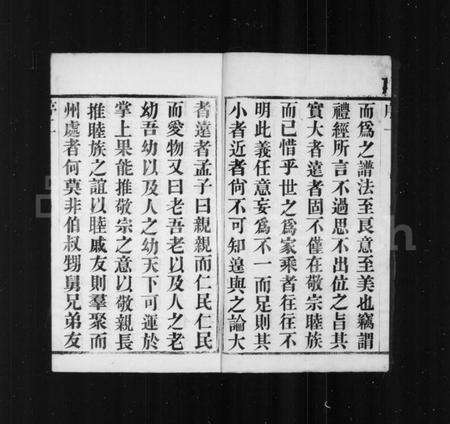 江苏张氏族谱-张氏宗谱 [18卷,首2卷](别名：韦庄张氏重修宗谱).pdf电子版预览图3