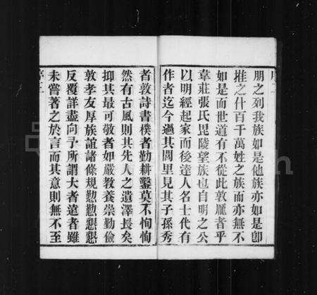 江苏张氏族谱-张氏宗谱 [18卷,首2卷](别名：韦庄张氏重修宗谱).pdf电子版预览图4