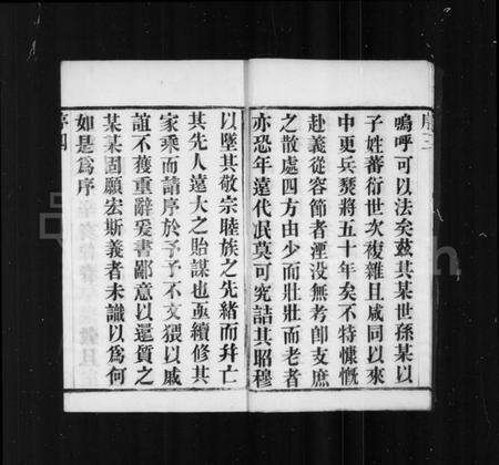 江苏张氏族谱-张氏宗谱 [18卷,首2卷](别名：韦庄张氏重修宗谱).pdf电子版预览图5