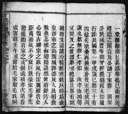 湖北丁氏族谱-丁氏宗谱 [24卷,首2卷](别名：Ding Shi Zong Pu).pdf电子版预览图3