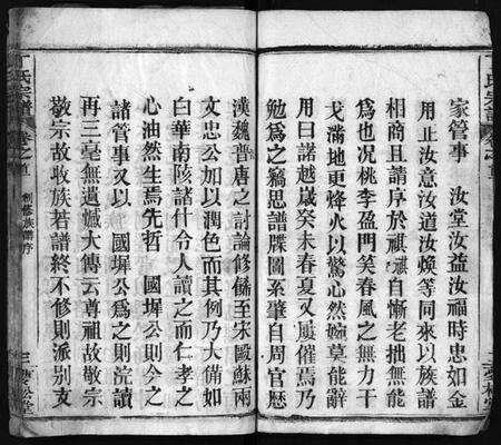 湖北丁氏族谱-丁氏宗谱 [24卷,首2卷](别名：Ding Shi Zong Pu).pdf电子版预览图4