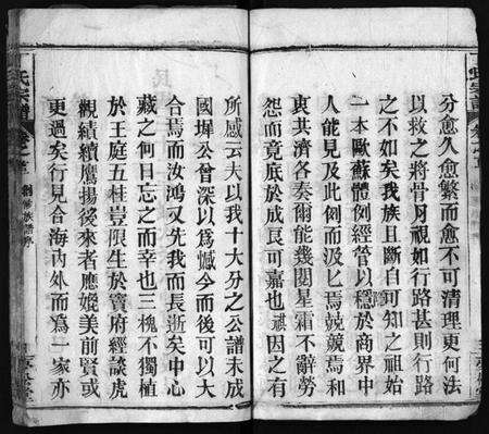 湖北丁氏族谱-丁氏宗谱 [24卷,首2卷](别名：Ding Shi Zong Pu).pdf电子版预览图5