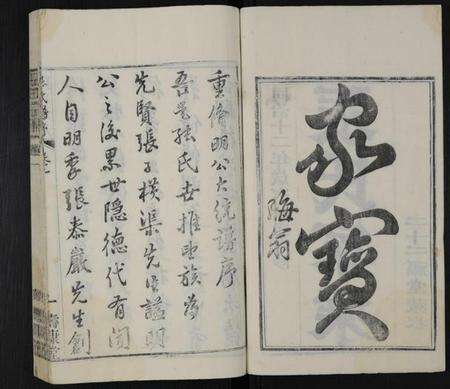 江苏张氏族谱-张氏宗谱 [28卷](别名：无锡张氏宗谱、Zhang Shi Zong Pu).pdf电子版预览图2