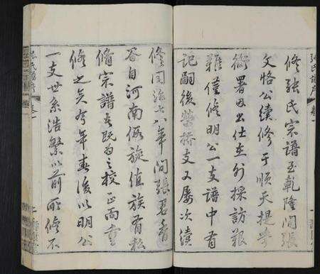 江苏张氏族谱-张氏宗谱 [28卷](别名：无锡张氏宗谱、Zhang Shi Zong Pu).pdf电子版预览图3