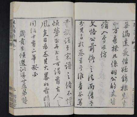 江苏张氏族谱-张氏宗谱 [28卷](别名：无锡张氏宗谱、Zhang Shi Zong Pu).pdf电子版预览图4