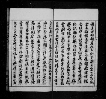 江苏张氏族谱-张氏续修宗谱 [24卷](胶南张氏宗谱).pdf电子版预览图5