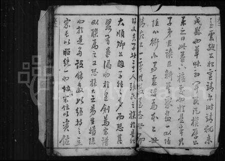 江苏张氏族谱-张氏宗谱 [20卷](别名：靖江张氏宗谱).pdf电子版预览图1