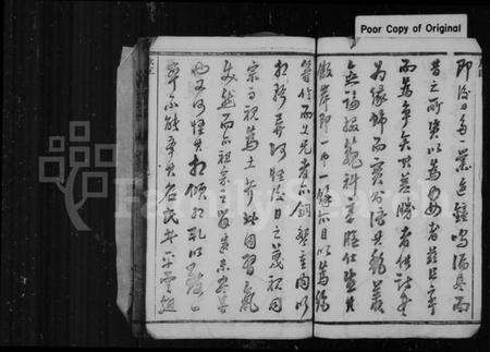 江苏张氏族谱-张氏宗谱 [20卷](别名：靖江张氏宗谱).pdf电子版预览图3