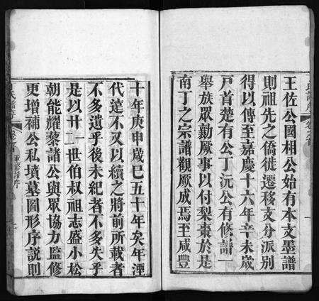 湖北丁氏族谱-丁氏族谱 [7卷,首3卷](别名：Ding Shi Zu Pu、丁氏谱序).pdf电子版预览图3