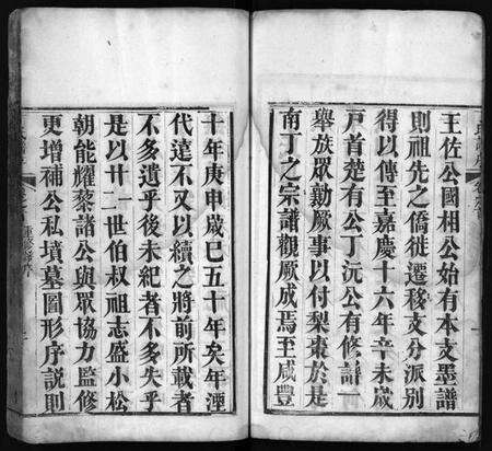 湖北丁氏族谱-丁氏族谱 [7卷,首3卷](别名：Ding Shi Zu Pu).pdf电子版预览图4