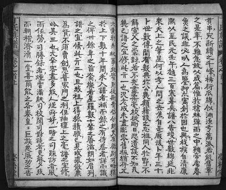 湖北丁氏族谱-丁氏族谱 [9卷,首3卷](别名：Ding Shi Zu Pu).pdf电子版预览图4