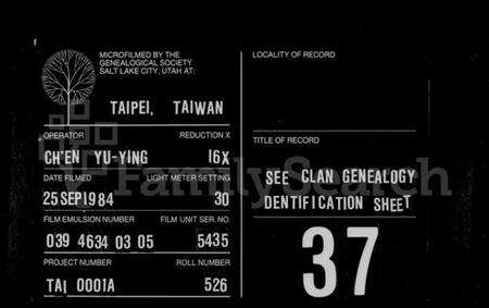 浙江谢氏族谱-[张氏家谱].pdf电子版缩略图