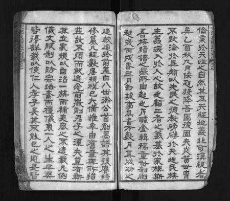 湖北张氏族谱-天流泉张氏宗谱 [14卷,首2卷](别名：Tian Liu Quan Zhang Shi Zong Pu、天流泉张氏宗谱、张氏宗谱).pdf电子版预览图2