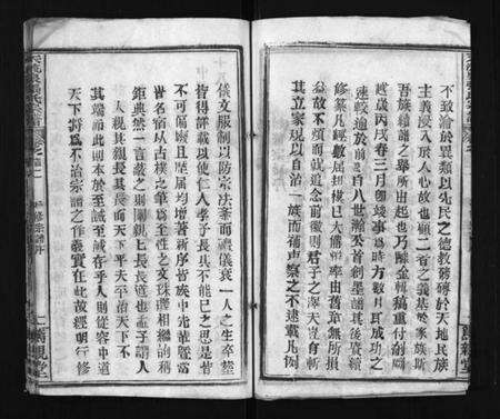 湖北张氏族谱-天流泉张氏宗谱 [16卷,首2卷](别名：Tian Liu Quan Zhang Shi Zong Pu、张氏宗谱).pdf电子版预览图4