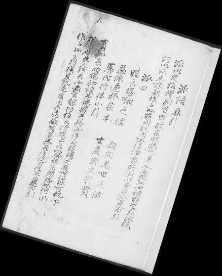 湖南黄氏族谱-卷石总祠江夏郡黄氏五修族谱.pdf电子版预览图2